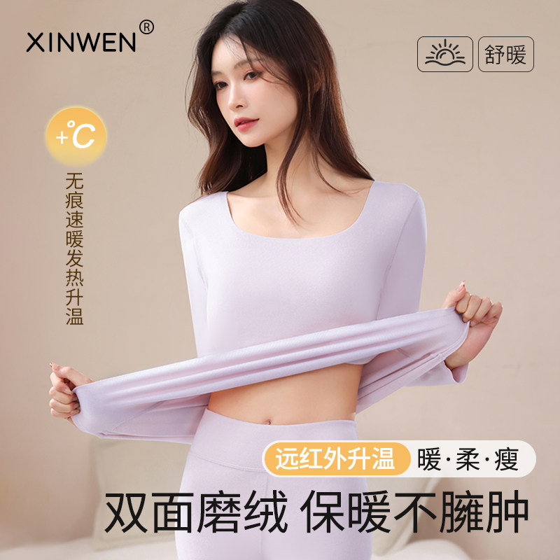 无痕保暖内衣女加厚加绒修身内搭