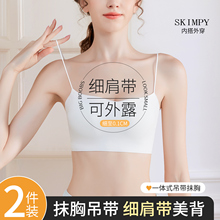 可外漏细肩带美背内衣女小胸聚拢夏季薄款无痕抹胸吊带一体式文胸