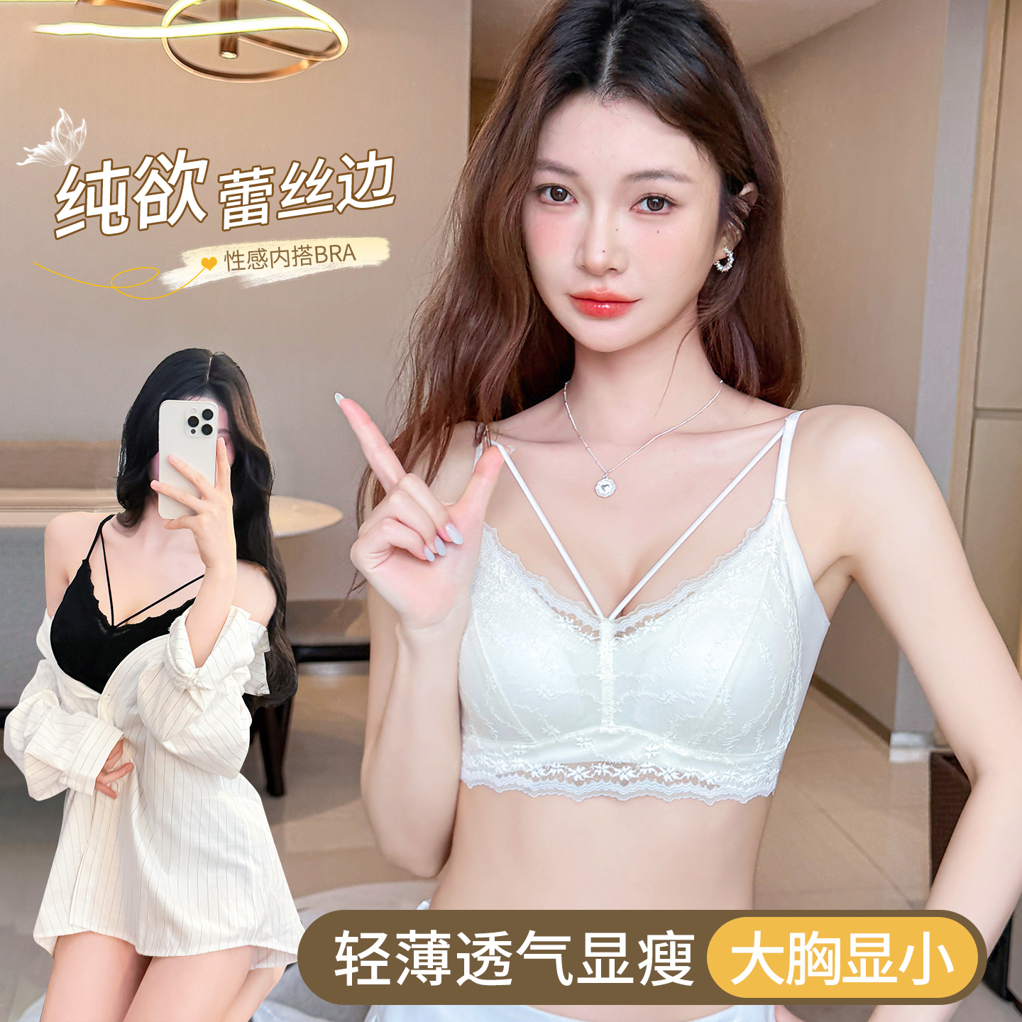 性感蕾丝内衣女大胸显小防下垂