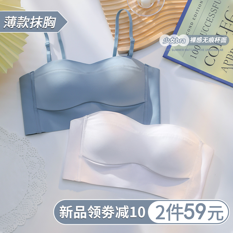 抹胸无肩带内衣女薄款夏季聚拢防滑大胸显小裹胸式隐形无痕文胸罩