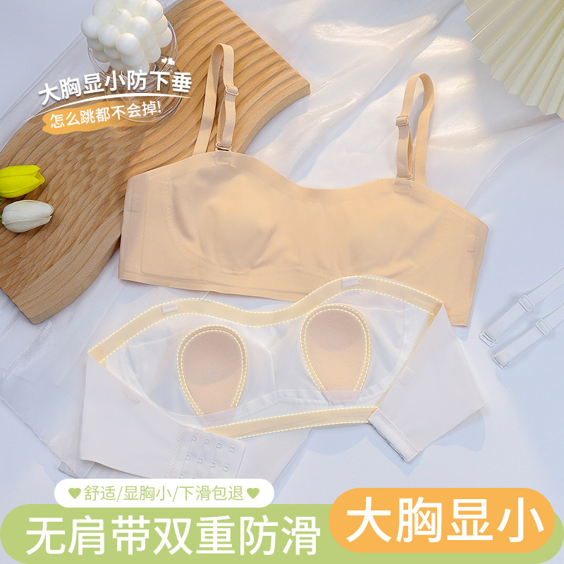 抹胸无肩带内衣女薄款大胸显小兔耳朵无痕聚拢防滑裹胸隐形文胸罩,女士内衣/男士内衣/家居服,文胸,淘宝优惠券,粉丝福利购,淘宝优惠卷