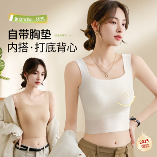 无痕打底背心女带胸垫胸罩一体式 聚拢吊带内搭外穿 内衣2025新款