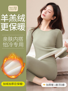 羊羔绒保暖内衣女款加绒加厚内搭打底衫冬季贴身发热秋衣秋裤套装