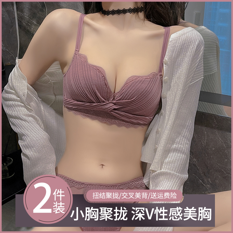 小胸聚拢 交叉美背 舒适无钢圈