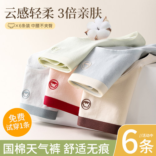 内裤女纯棉2023新款抑菌全棉裆