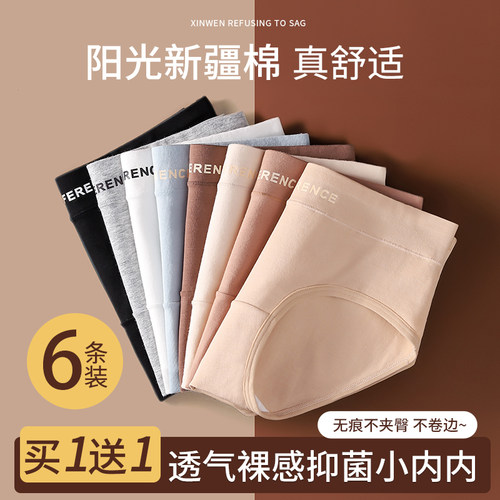 2024新款内裤女纯全棉抗菌裆透气