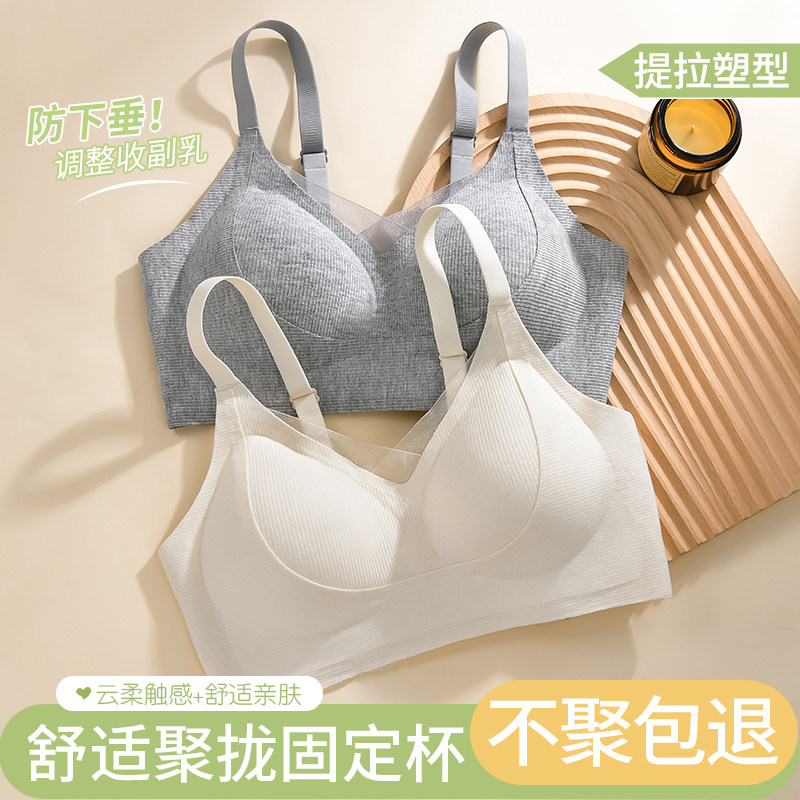 内衣女小胸聚拢提拉防下垂无痕