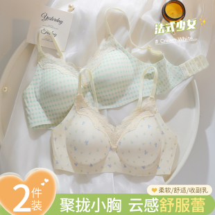 法式 蕾丝内衣女聚拢小胸显大不空杯无痕收副乳防下垂少女文胸罩