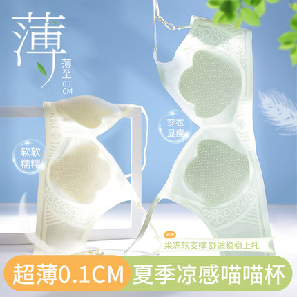 凉感果冻喵喵杯内衣夏季女薄款大胸显小胸罩无痕超薄透气文胸夏天