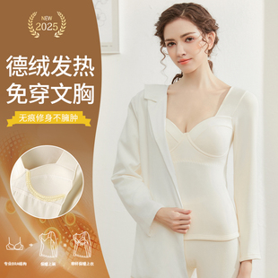 德绒保暖内衣女带胸垫秋冬季贴身发热加绒加厚低领内搭打底衫上衣