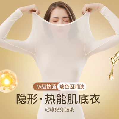 7A抗菌超薄发热发热衣女隐形无痕肌底衣美肤衣秋衣卫生裤套装冬季