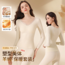 保暖内衣女加绒加厚无痕塑身美体打底衫 秋衣秋裤 2025新款 套装 女款