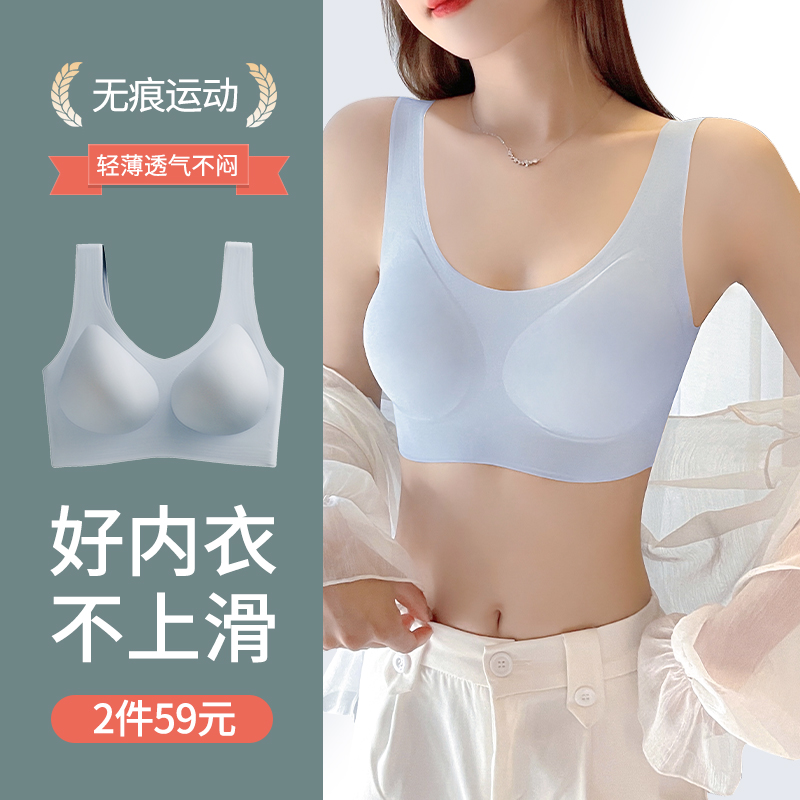 无尺码内衣女薄款运动一体背心式