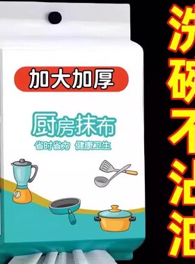 懒人抹布一次性厨房专用洗碗巾干湿两用加厚去油悬挂式擦油纸巾