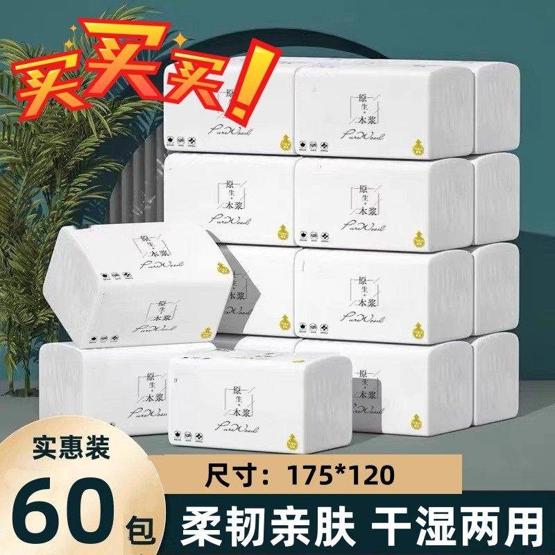 纸巾大包抽纸整箱家庭实惠装家用餐巾纸面巾纸可擦手卫生纸抽,洗护清洁剂/卫生巾/纸/香薰,家用擦手纸,淘宝优惠券,粉丝福利购,淘宝优惠卷
