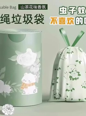 【山茶花特厚】垃圾袋家用加厚手提式抽绳免撕塑料袋客厅厨房通用