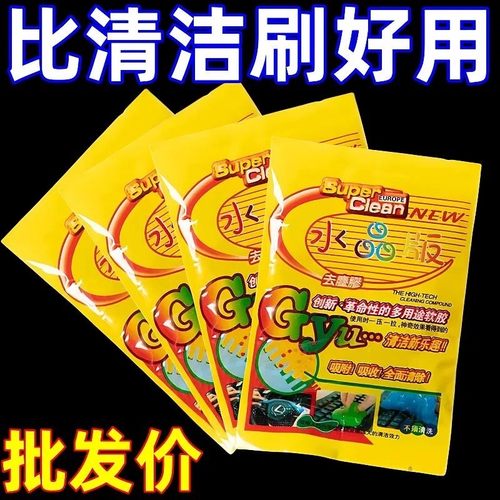 多功能黑科技清洁泥清洁器吸尘软胶汽车用品键盘槽家用车内粘尘泥