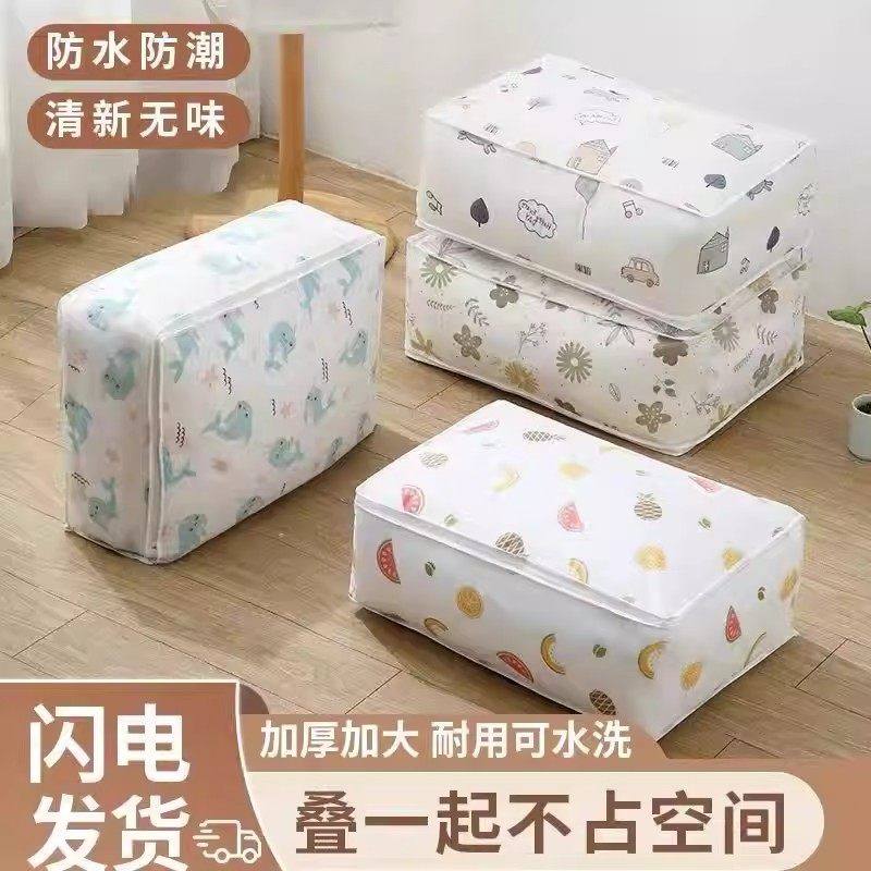 被子收纳袋衣服整理袋装衣物棉被被套防水防潮专用大容量家用袋子,收纳整理,被子防尘袋,淘宝优惠券,粉丝福利购,淘宝优惠卷
