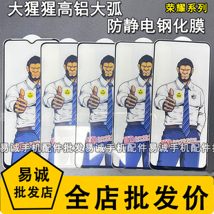 GT大猩猩高铝大弧V30 A钢化膜PLAY 50I 10防静电9X 20SE 适用华为荣耀X 8高清PRO畅玩60 plus