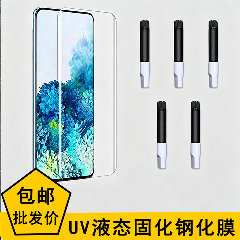 小米154pro钢化膜3Ultr