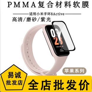 适用于苹果watch 5磨砂顺滑触感防摔手表膜热弯3D软膜watch4 PMMA复合材料紫光护眼8 1高清保护膜