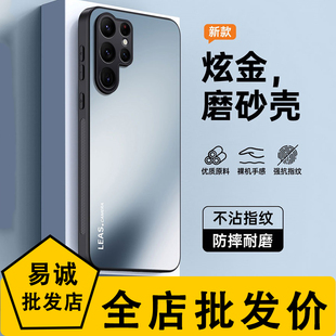 edge炫金AG磨砂手机壳Galaxy 55批发 A54 S24FE ULtra防摔S10X 适用于三星S25 21高级感保护Note20