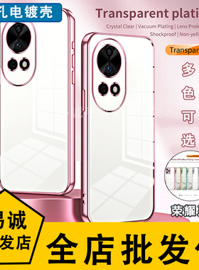 适用华为荣耀magic 7 6 5 4 3lite RS透明电镀手机壳新款 畅玩60 50 40 30 20 plus Pro防摔保护软套简约批发