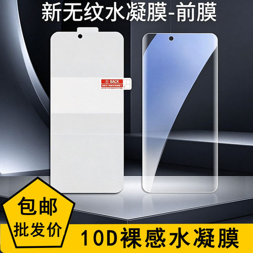 适用三星S26 ULtra 超薄隐形裸感水凝膜  Galaxy S25 24 23 22 21高清防窥 Note 20 10 9 8+自动修复防爆批发