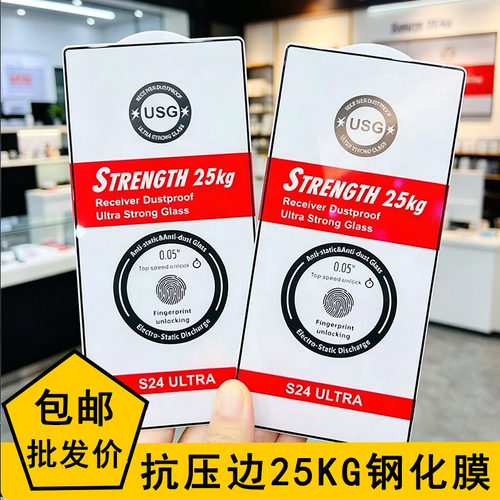 抗压边25KG钢化膜电镀抗指纹膜