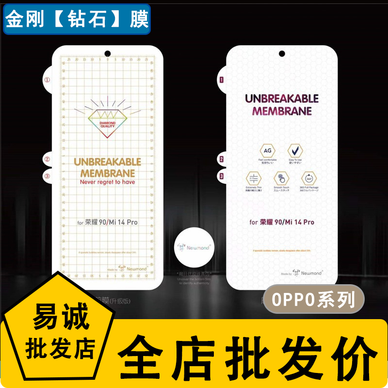 适用OPPO RENO 13/12/11/10/9PRO +磨砂防指纹金刚钻石膜防爆A5/3/2/1全屏FIND X8/7/6高清REALME真我水凝膜