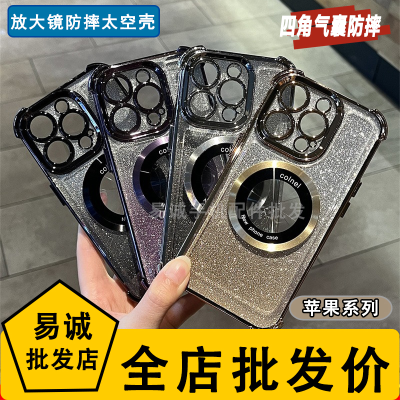适用iPhone 16E放大镜磁吸15plus太空手机硬壳 苹果14镂空闪粉13高级感12四角防摔11pro max全包XS XR保护