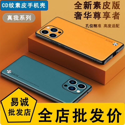 适用OPPO Realme GT NEO 5SE/2 PRO/V15/23/Q3/5I高档商务CD纹素皮手机保护壳防摔套