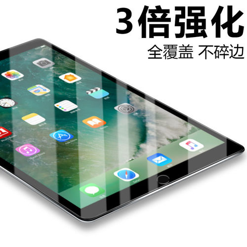 适用iPad Pro 11.1寸 2/3/4/5/7/8/9全屏高清2024 Air 13寸平板12.9钢化膜苹果10.2平板mini1/2/6防爆膜2021