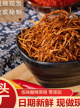 佤味特辣大杂烩鸡爪牛皮酸辣菜根鸡脚筋鸡胗混搭下饭零食小吃