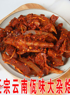 佤味特辣鸡爪西盟制作大杂烩牛皮菜根鸡脚筋鸡胗混搭下饭零食小吃