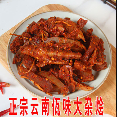 佤味特辣鸡爪西盟制作大杂烩牛皮菜根鸡脚筋鸡胗混搭下饭零食小吃