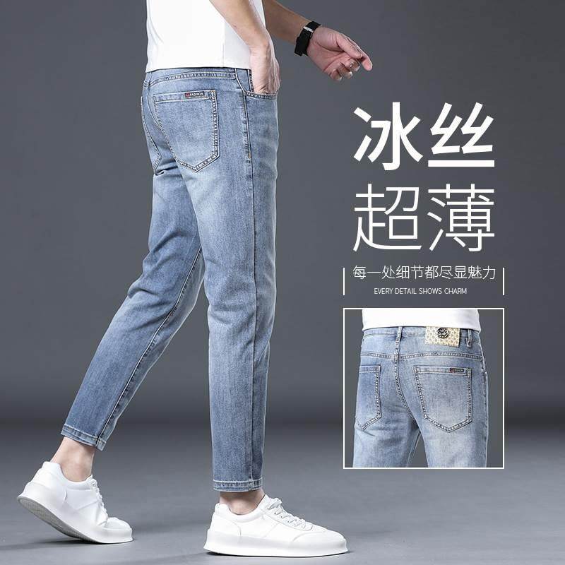 夏季薄款浅蓝色牛仔裤男九分裤修身小脚高端弹力不掉色男裤,男装,牛仔裤,淘宝优惠券,粉丝福利购,淘宝优惠卷