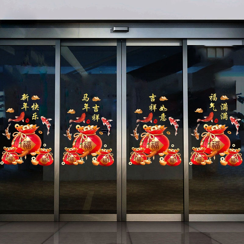 新年春节福袋装饰贴画过年橱窗玻璃门福字窗花装饰布置静电贴纸,家居饰品,软装墙贴,淘宝优惠券,粉丝福利购,淘宝优惠卷