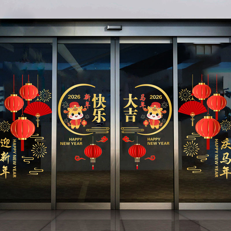 2026新年马年装饰玻璃门贴春节元旦商场公司店铺橱窗花布置静电贴