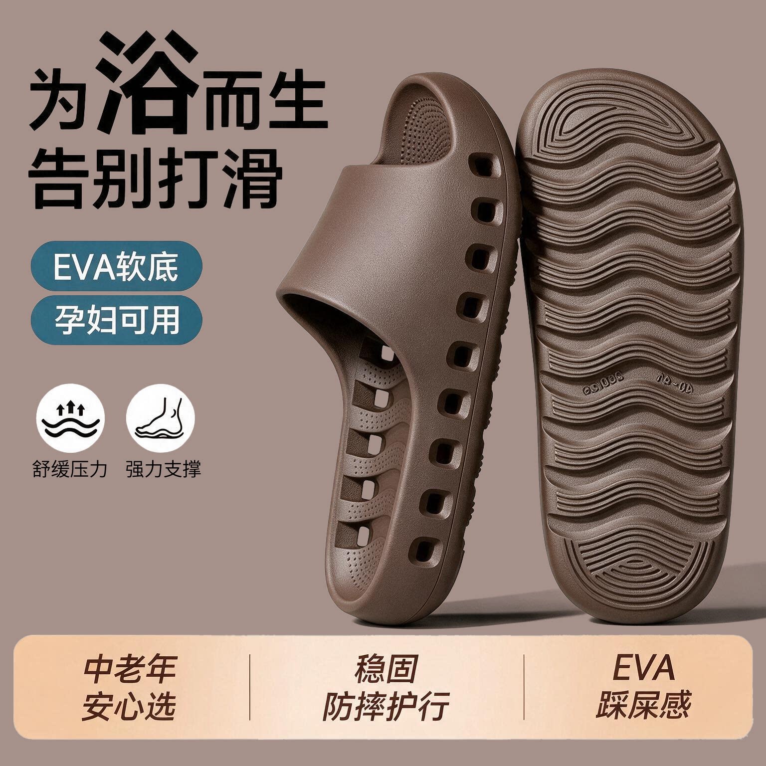 浴室漏水速干防臭防滑凉拖鞋男
