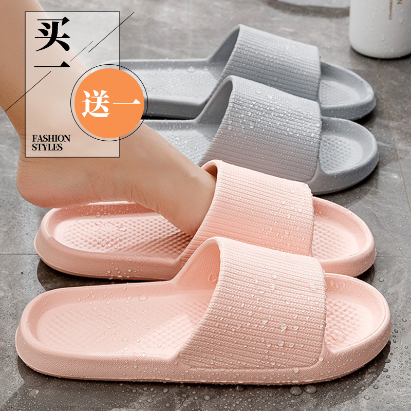 情侣EVA不臭脚防滑凉拖鞋