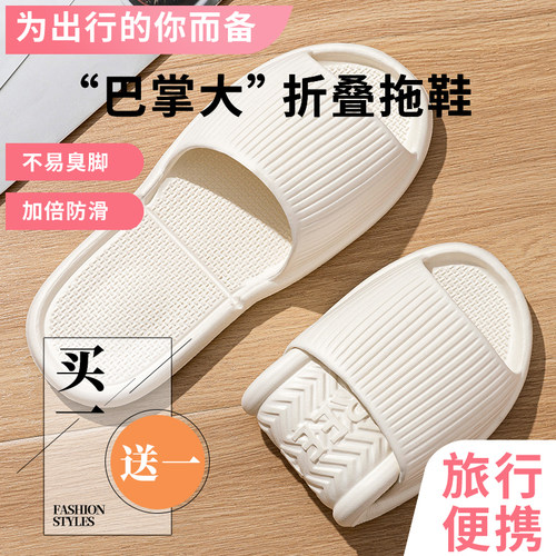 EVA旅行浴室防臭洗澡凉拖鞋