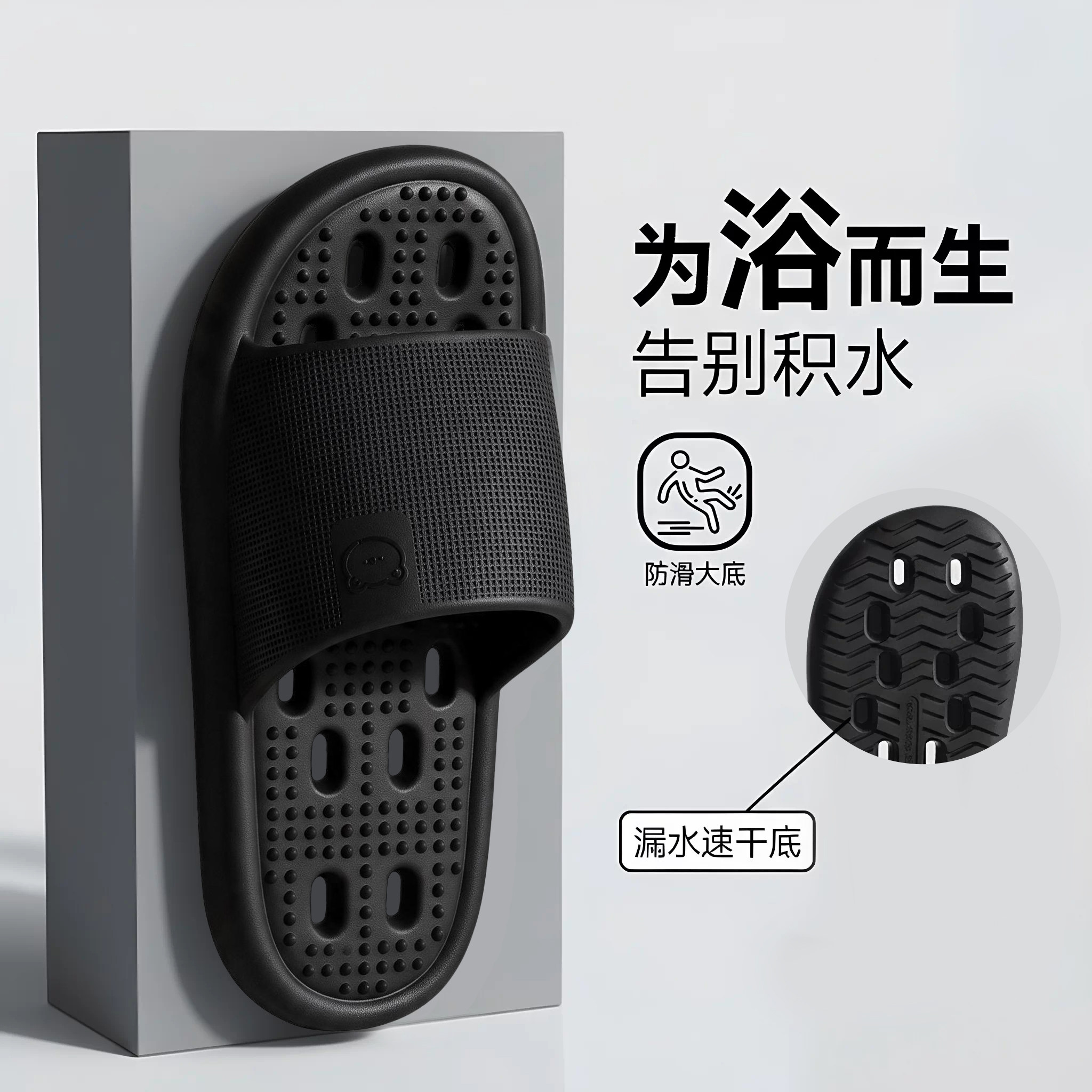 浴室漏水速干防臭防滑凉拖鞋男