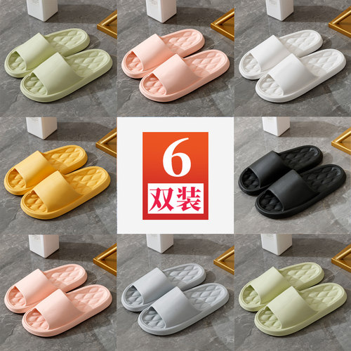 6双装居家用待客情侣拖鞋男女士