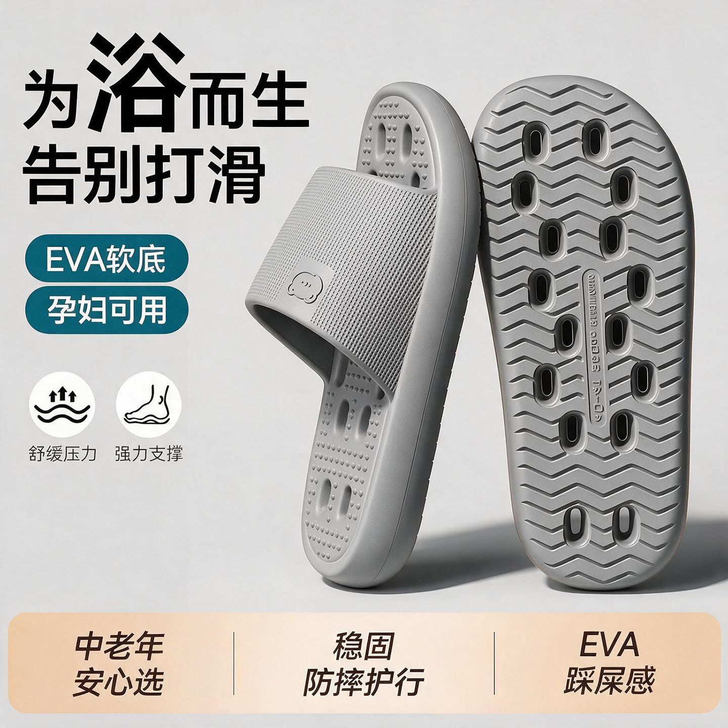 浴室漏水速干防臭防滑凉拖鞋男