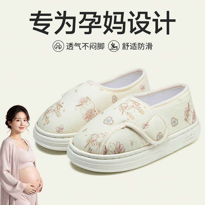 春夏秋薄款软底防滑透气月子鞋