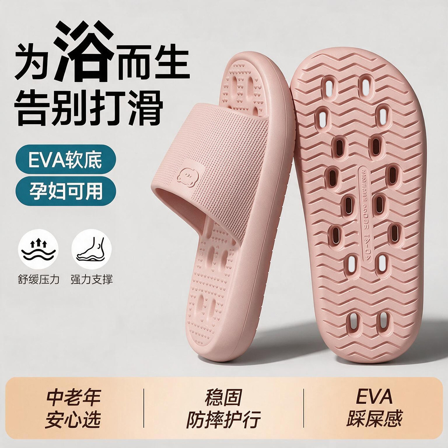 浴室漏水速干防臭防滑凉拖鞋女