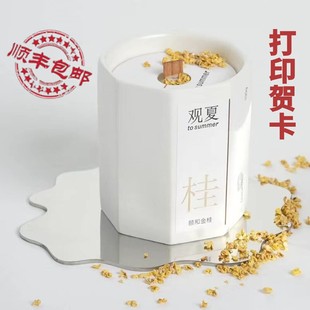 观夏颐和金桂蜡烛香薰融蜡灯昆仑煮雪福开森路听泉茉莉花梅水煎茶