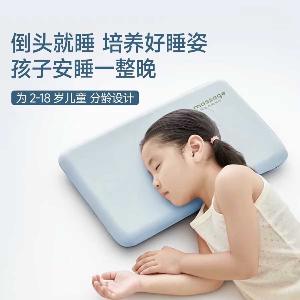 安雅力儿童护脊枕头2-18岁可用记忆棉儿童深睡枕定型护颈透气不闷图片