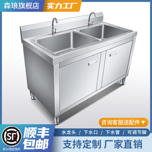 商用不锈钢柜式洗手消毒池沥水池
